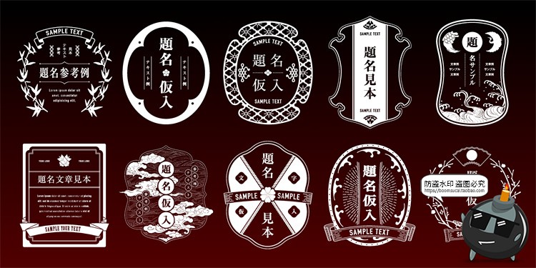图片[6]-日式古风花纹边框logo文字标签卡片排版品牌装饰图模板AI矢量素材-设计猿