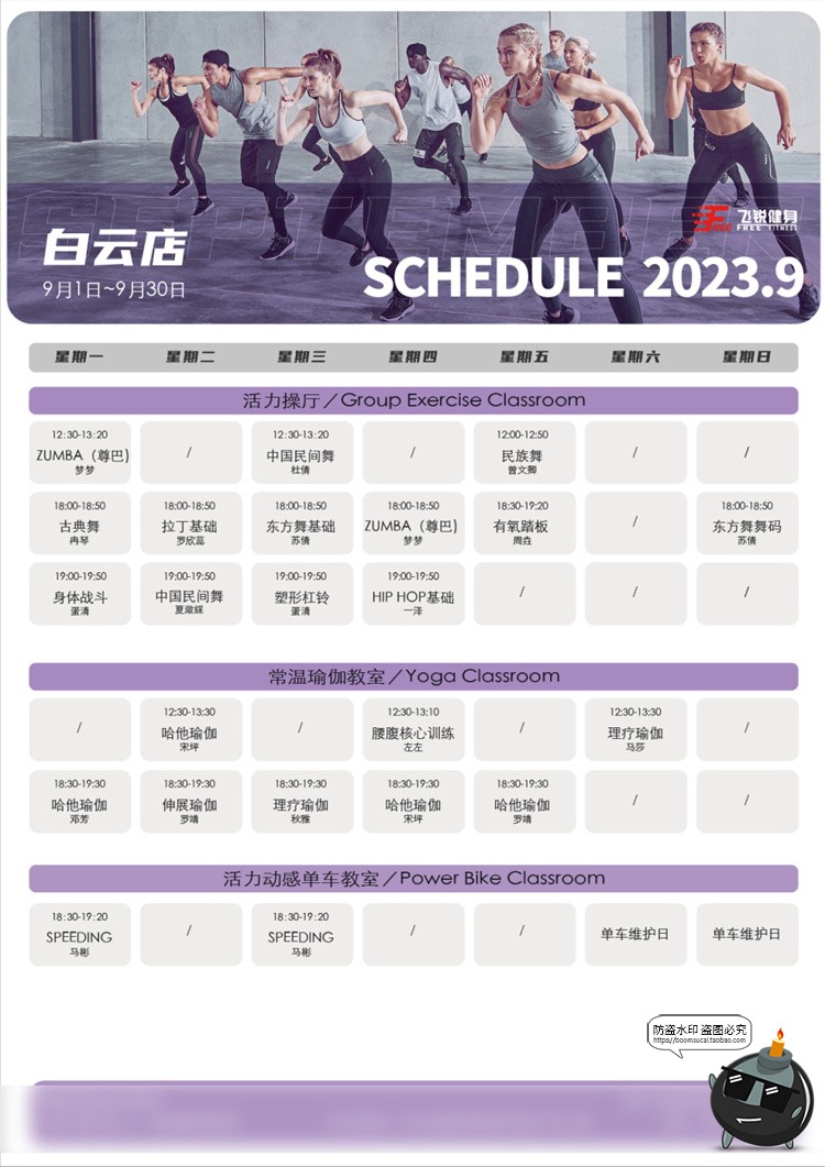 图片[10]-瑜伽普拉提海报课程表健身日程运动教练培训活动宣传PSD模版素材-设计猿