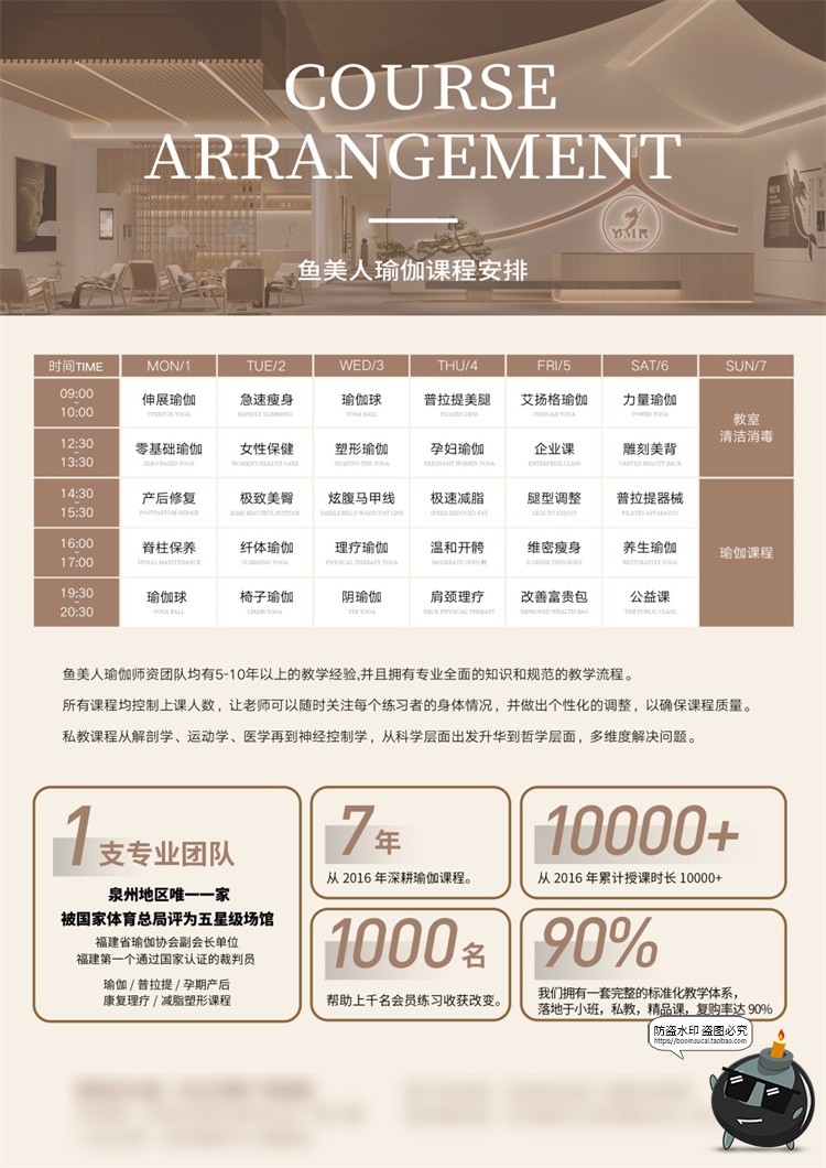 图片[11]-瑜伽普拉提海报课程表健身日程运动教练培训活动宣传PSD模版素材-设计猿