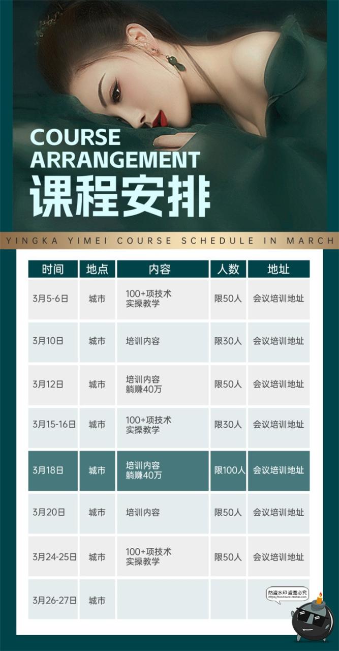 图片[12]-瑜伽普拉提海报课程表健身日程运动教练培训活动宣传PSD模版素材-设计猿