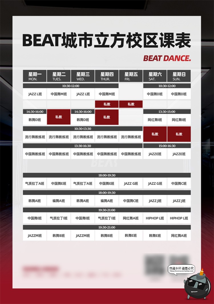 图片[13]-瑜伽普拉提海报课程表健身日程运动教练培训活动宣传PSD模版素材-设计猿