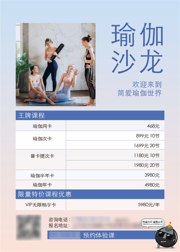 图片[17]-瑜伽普拉提海报课程表健身日程运动教练培训活动宣传PSD模版素材-设计猿