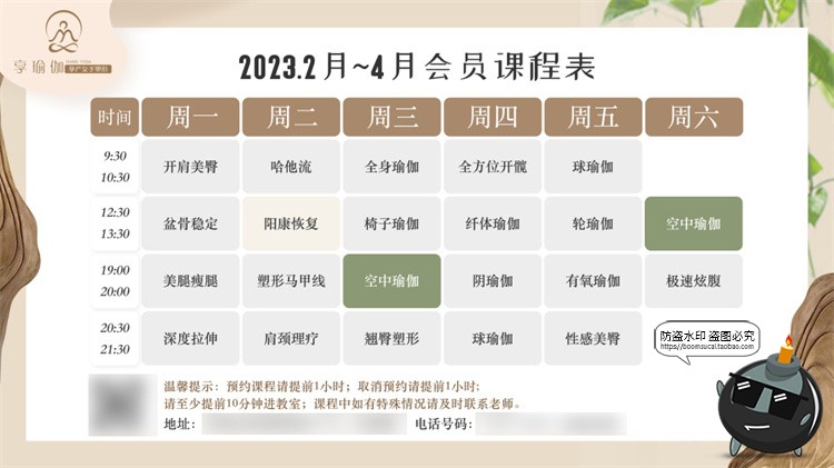 图片[18]-瑜伽普拉提海报课程表健身日程运动教练培训活动宣传PSD模版素材-设计猿