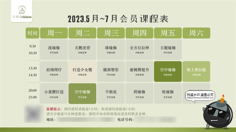 图片[19]-瑜伽普拉提海报课程表健身日程运动教练培训活动宣传PSD模版素材-设计猿