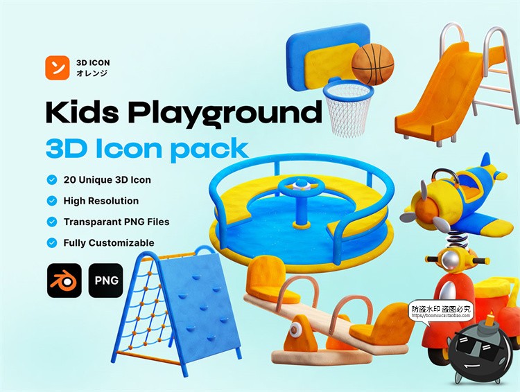 图片[1]-趣味卡通3D儿童乐园公园游乐场项目设施插图icon图标PNG免扣素材-设计猿