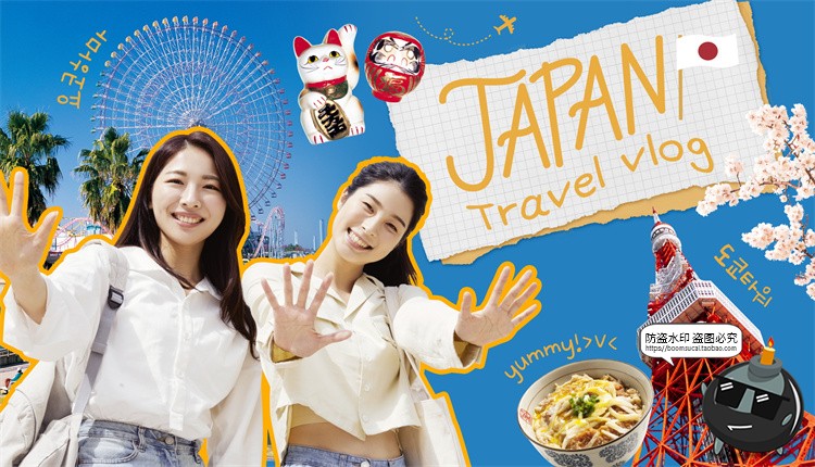 图片[17]-拼贴艺术暑期放假旅行攻略vlog博客旅拍视频封面海报PSD模板素材-设计猿