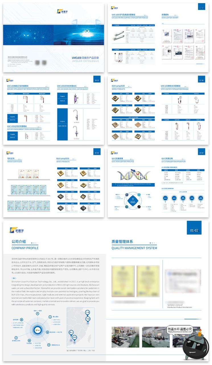 图片[1]-14页净化设备电子科技产品宣传画册手册封面内页版面AI模板素材-设计猿