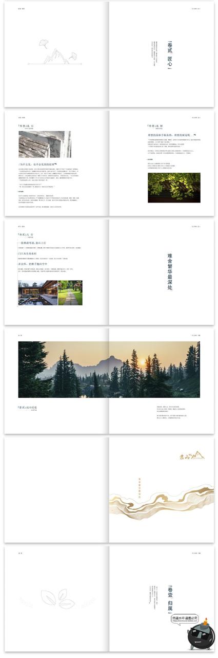 图片[3]-32页房地产楼书公司企业楼盘简介宣传画册手册排版Ai矢量模板素材-设计猿