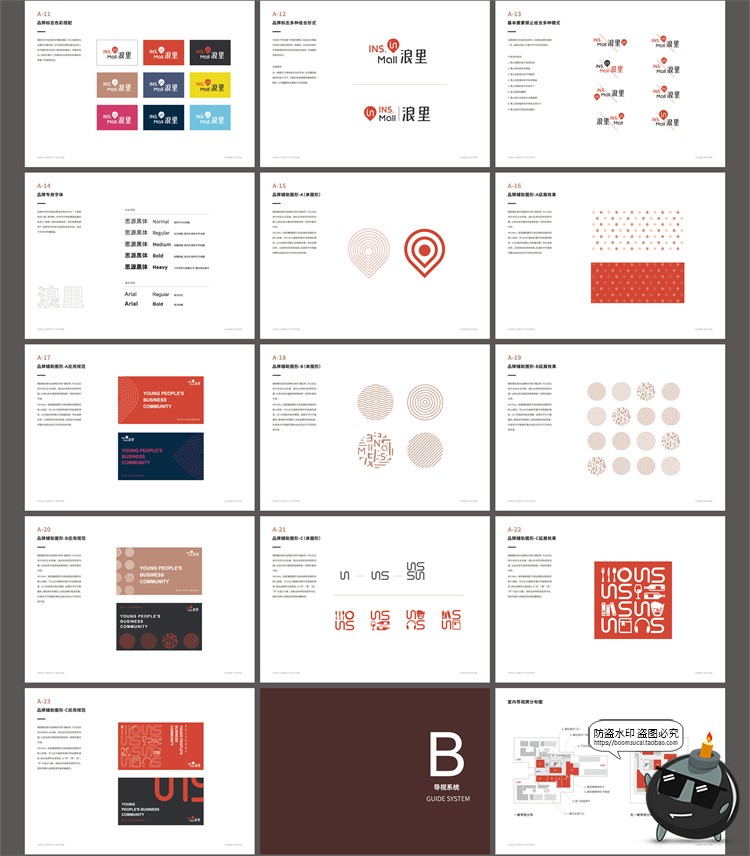 图片[2]-39页社区商业VIS基础导视系统品牌VI标识视觉规范手册AI模板素材-设计猿