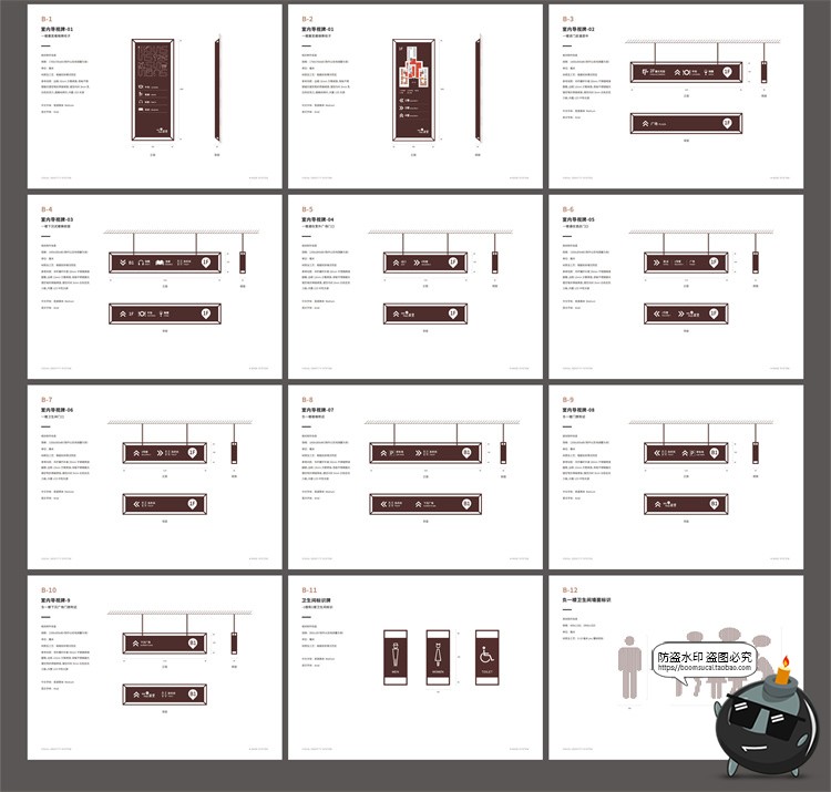 图片[3]-39页社区商业VIS基础导视系统品牌VI标识视觉规范手册AI模板素材-设计猿