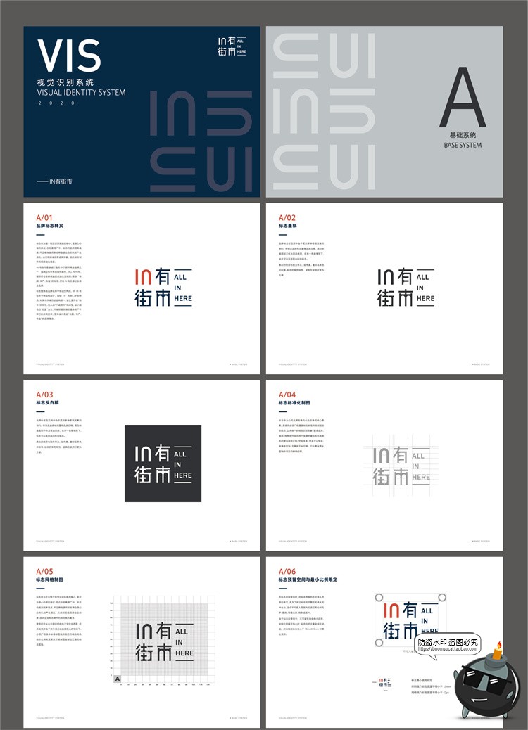 图片[1]-26页社区商业品牌VIS手册vi视觉标识logo应用系统规范AI矢量素材-设计猿