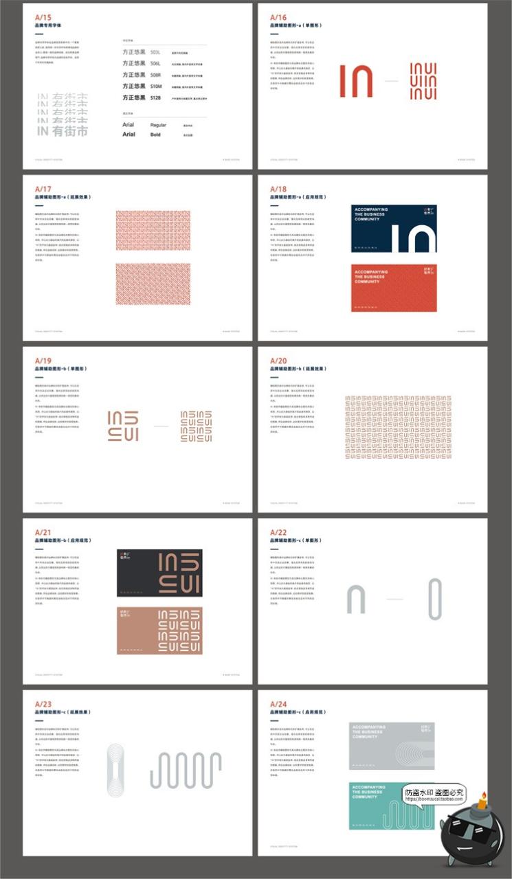 图片[2]-26页社区商业品牌VIS手册vi视觉标识logo应用系统规范AI矢量素材-设计猿