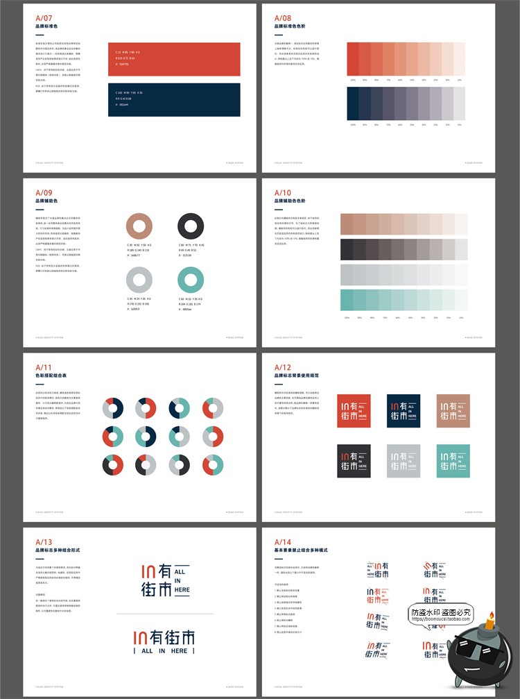 图片[3]-26页社区商业品牌VIS手册vi视觉标识logo应用系统规范AI矢量素材-设计猿