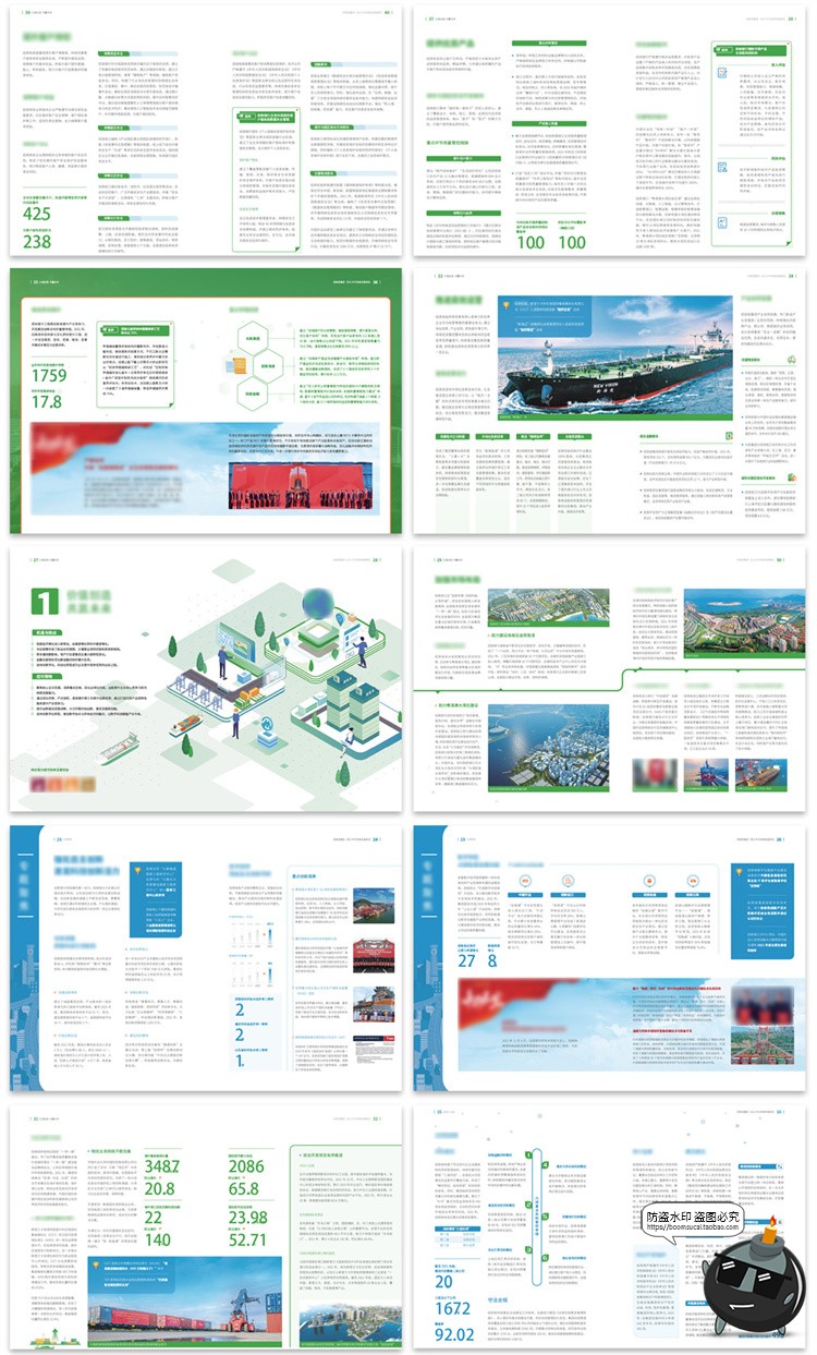 图片[4]-100页国际贸易物流企业公司品牌介绍宣传画册手册排版AI模板素材-设计猿
