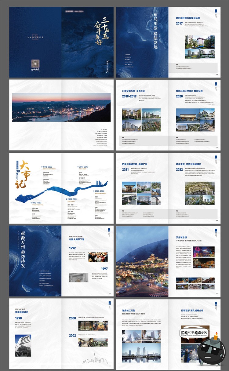 图片[1]-44页企业文化公司历程品牌简介宣传介绍折页手册画册Ai矢量图素材-设计猿