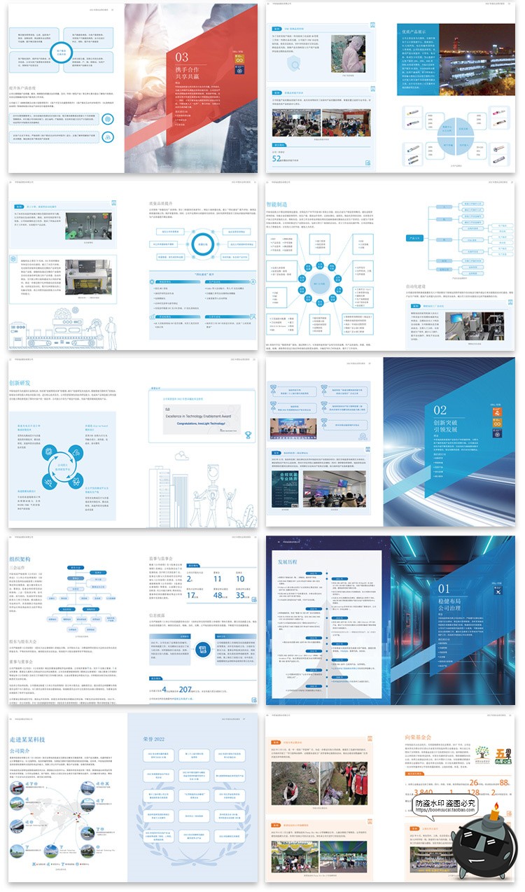 图片[2]-37页蓝色科技企业公司品牌产品宣传画册手册内页排版AI模板素材-设计猿