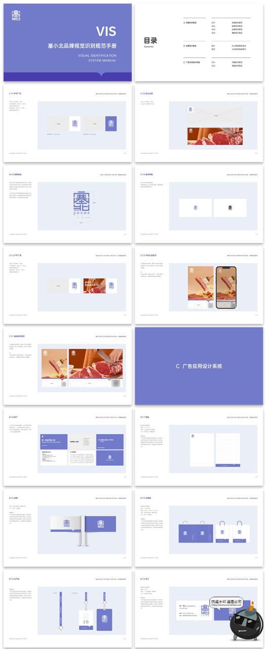 图片[1]-32页餐饮冷链品牌VIS手册LOGO标识VI视觉应用系统规范手册AI素材-设计猿