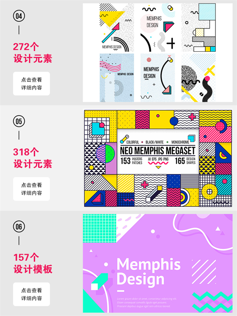 图片[2]-孟菲斯合集图形案点线面组合创意几何海报背景平面设计AI矢量素材-设计猿