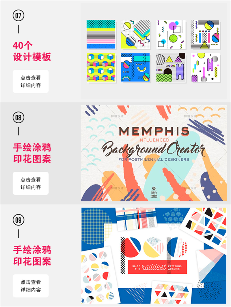 图片[3]-孟菲斯合集图形案点线面组合创意几何海报背景平面设计AI矢量素材-设计猿