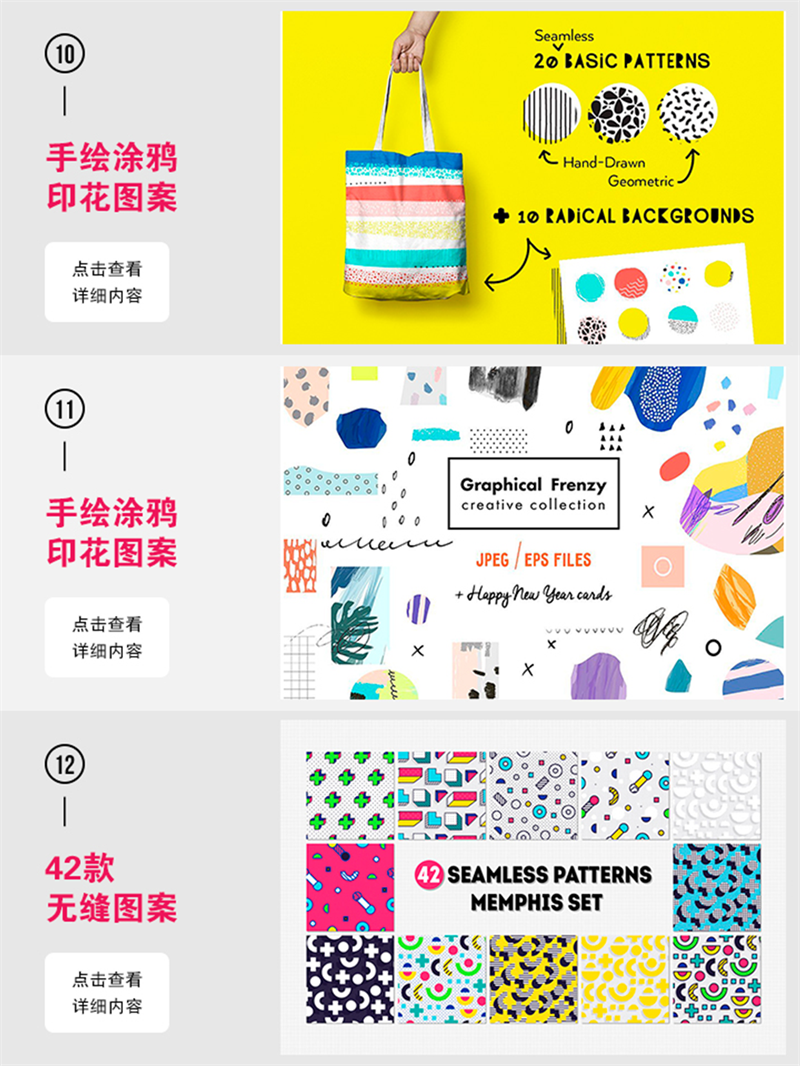 图片[4]-孟菲斯合集图形案点线面组合创意几何海报背景平面设计AI矢量素材-设计猿