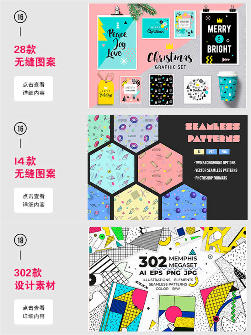 图片[6]-孟菲斯合集图形案点线面组合创意几何海报背景平面设计AI矢量素材-设计猿