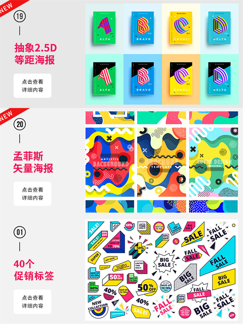 图片[7]-孟菲斯合集图形案点线面组合创意几何海报背景平面设计AI矢量素材-设计猿