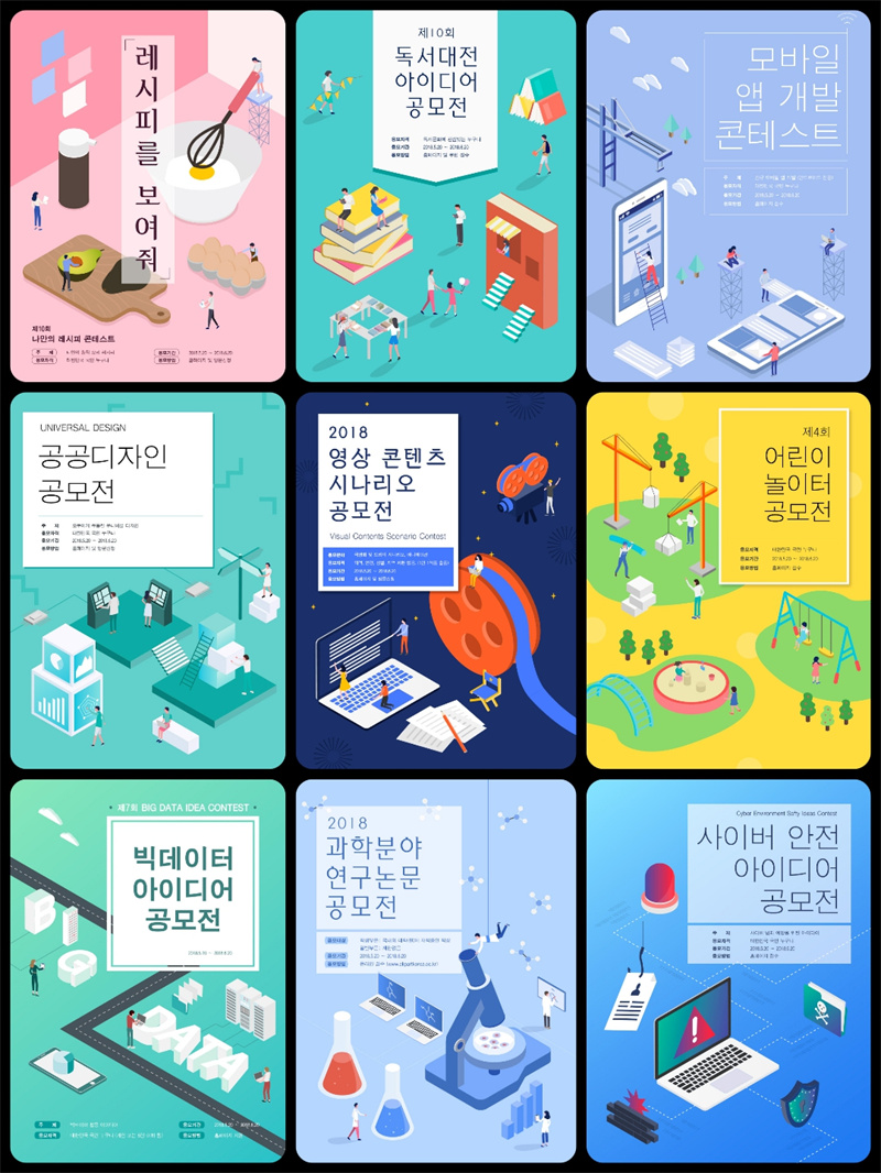 图片[2]-韩式等距商务概念海报未来科技信息技术2.5D场景插画AI矢量素材-设计猿