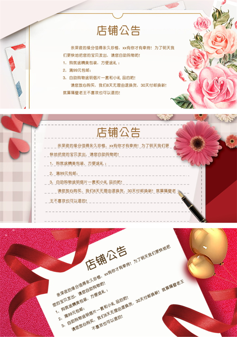 图片[3]-电商店铺首页详情公告发货说明买家需知展板PSD海报模板设计素材-设计猿