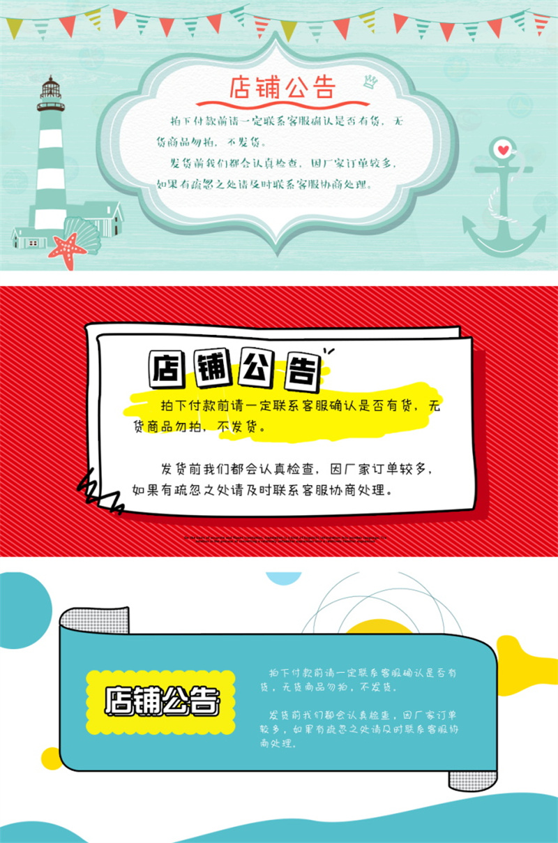 图片[4]-电商店铺首页详情公告发货说明买家需知展板PSD海报模板设计素材-设计猿