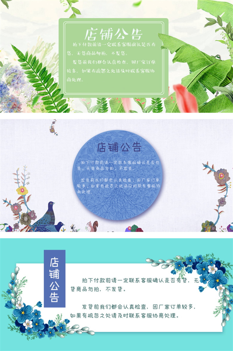 图片[6]-电商店铺首页详情公告发货说明买家需知展板PSD海报模板设计素材-设计猿