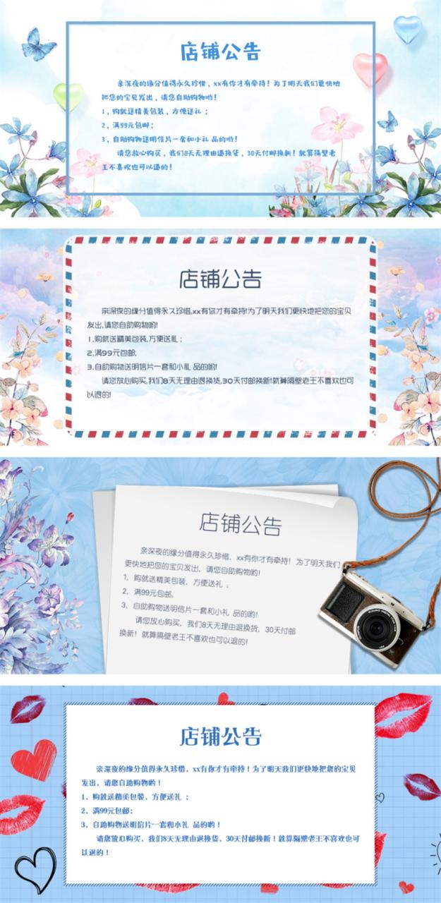 图片[7]-电商店铺首页详情公告发货说明买家需知展板PSD海报模板设计素材-设计猿