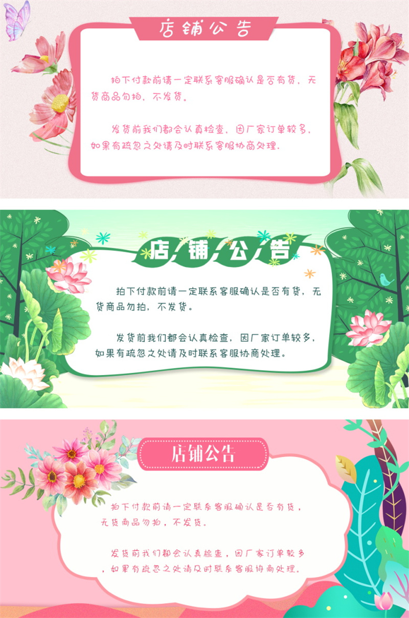 图片[13]-电商店铺首页详情公告发货说明买家需知展板PSD海报模板设计素材-设计猿