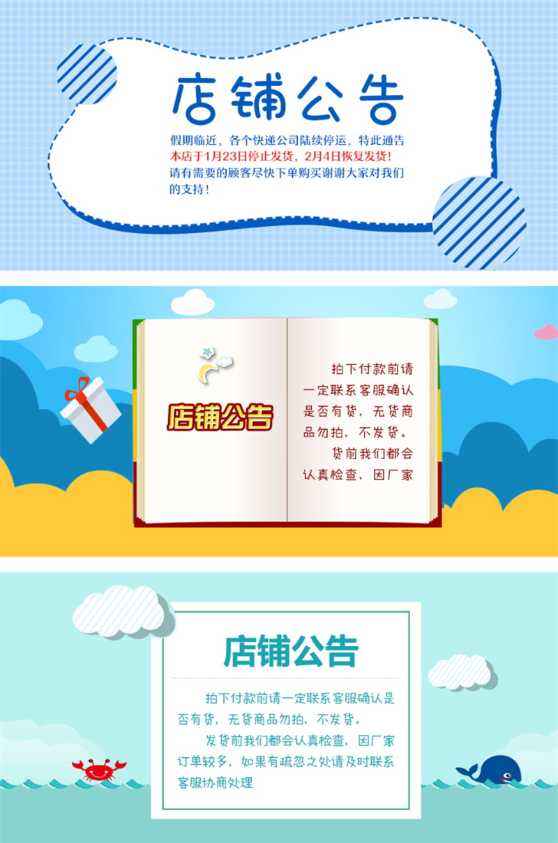 图片[17]-电商店铺首页详情公告发货说明买家需知展板PSD海报模板设计素材-设计猿