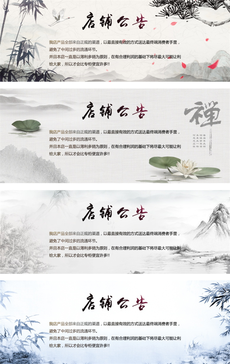 图片[26]-电商店铺首页详情公告发货说明买家需知展板PSD海报模板设计素材-设计猿