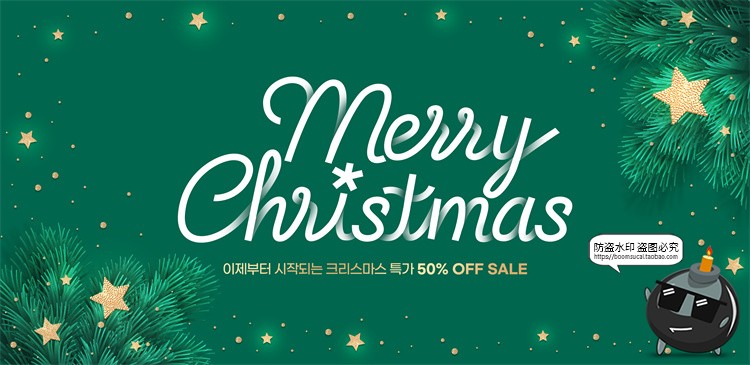 图片[2]-圣诞节新年电商大促主视觉KV海报banner分层源文件PSD模板ps素材-设计猿