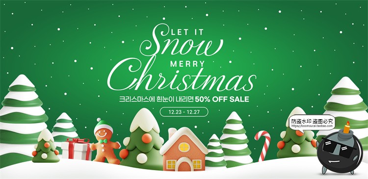 图片[5]-圣诞节新年电商大促主视觉KV海报banner分层源文件PSD模板ps素材-设计猿