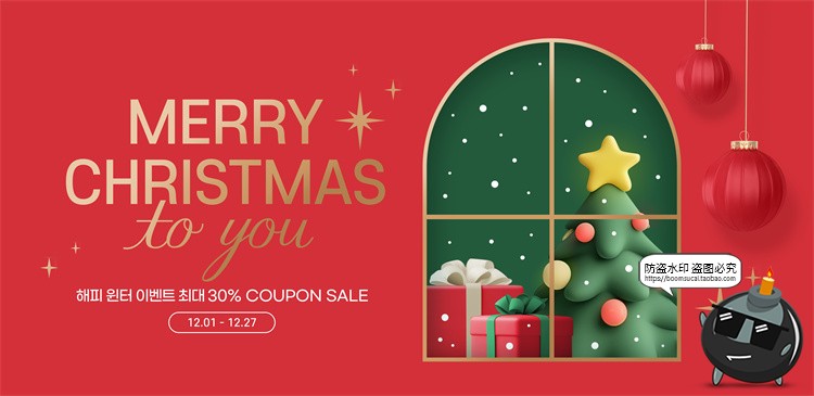 图片[6]-圣诞节新年电商大促主视觉KV海报banner分层源文件PSD模板ps素材-设计猿