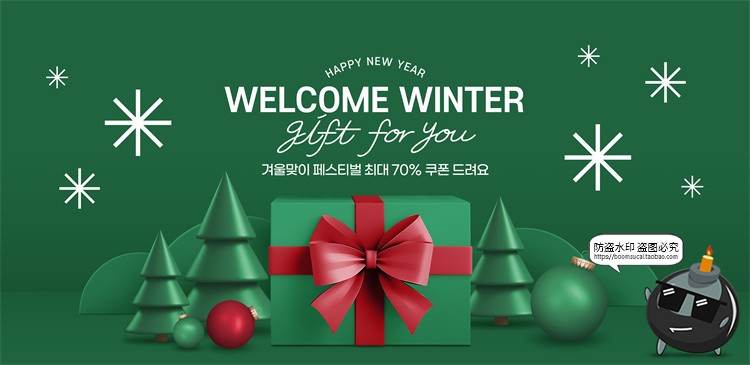 图片[7]-圣诞节新年电商大促主视觉KV海报banner分层源文件PSD模板ps素材-设计猿