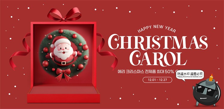 图片[8]-圣诞节新年电商大促主视觉KV海报banner分层源文件PSD模板ps素材-设计猿