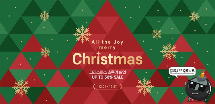 图片[9]-圣诞节新年电商大促主视觉KV海报banner分层源文件PSD模板ps素材-设计猿