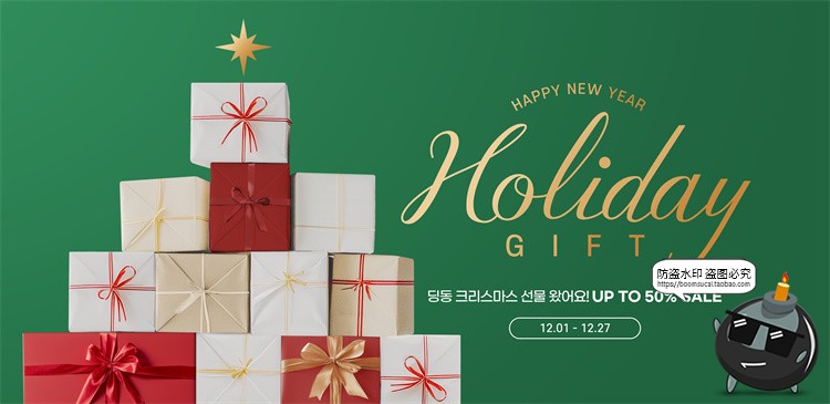 图片[12]-圣诞节新年电商大促主视觉KV海报banner分层源文件PSD模板ps素材-设计猿