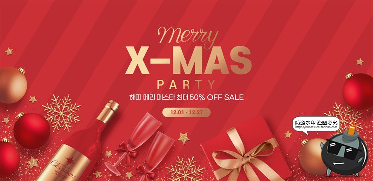 图片[13]-圣诞节新年电商大促主视觉KV海报banner分层源文件PSD模板ps素材-设计猿