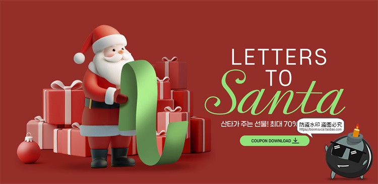 图片[15]-圣诞节新年电商大促主视觉KV海报banner分层源文件PSD模板ps素材-设计猿