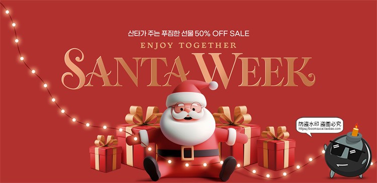 图片[16]-圣诞节新年电商大促主视觉KV海报banner分层源文件PSD模板ps素材-设计猿