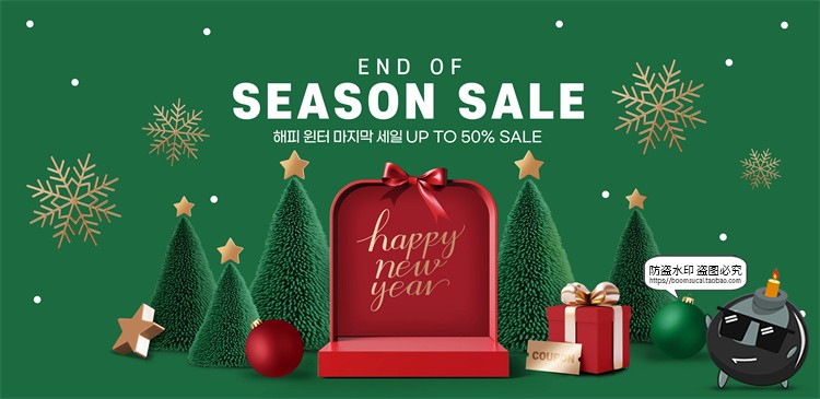 图片[19]-圣诞节新年电商大促主视觉KV海报banner分层源文件PSD模板ps素材-设计猿