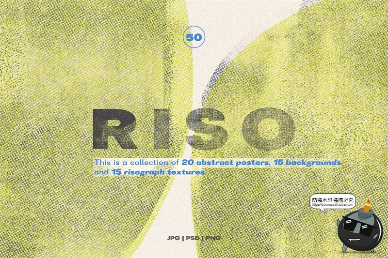 复古RISO油墨印刷叠印套印效果背景后期叠加合成纹理JPG图片素材-设计猿