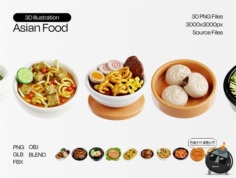 图片[1]-3D卡通亚洲中国美食小吃包子炒饭饺子炒面烤肉图标PNG免抠素材图-设计猿