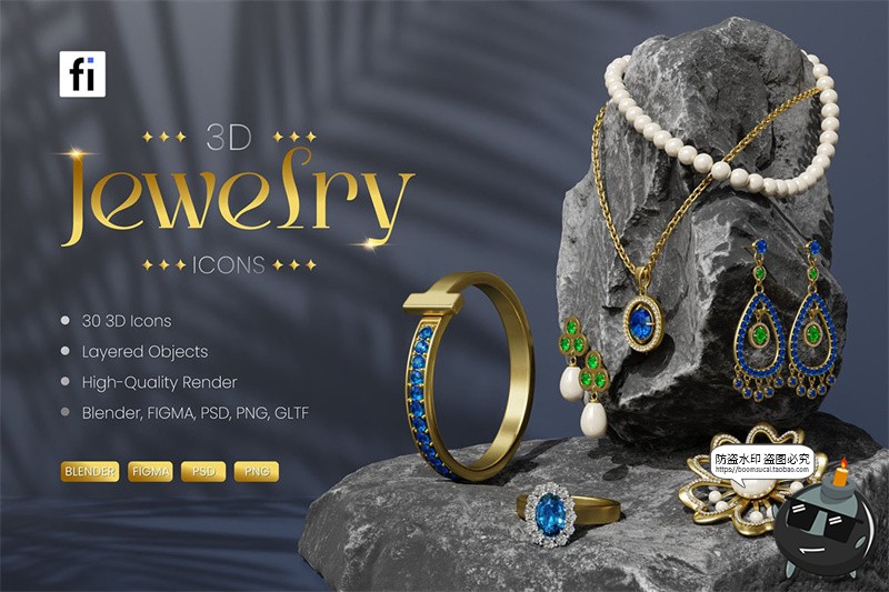 图片[1]-珠宝首饰戒指耳环项链耳钉手镯手链胸针头饰3D icon图标PNG素材-设计猿