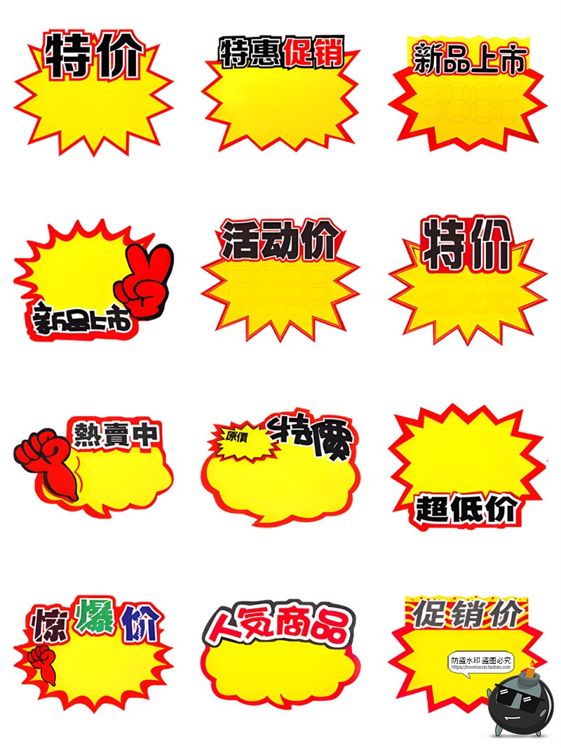 图片[2]-超市促销标签爆炸框热卖推荐特价牌惊爆价底纹边框PNG免抠素材图-设计猿