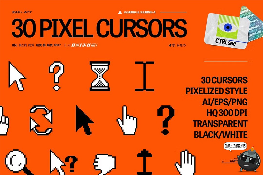 图片[1]-像素风win鼠标光标手势电脑指示箭头图形AI矢量PNG免抠图形素材-设计猿